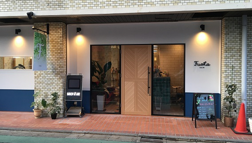 板橋区赤塚 練馬区田柄の美容室 Fuola Hair フオラヘアー 下赤塚店 板橋区赤塚 練馬区田柄の美容室 Fuola Hair フオラヘアー 下赤塚店